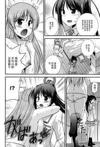 (COMIC1☆9) [Cool Palace (Suzumiya Kazuki)] Zoku Hitsujikai no Yuuutsu | 牧羊人的憂郁 續 (Daitoshokan no Hitsujikai) [Chinese] [脸肿汉化组]