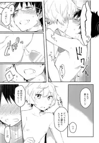 (Waga Te ni Hikigane o S Kansai 22) [Kuusou Kyuuka (Mikoto Kei)] Dare mo Shiranai Yoru no Koto (World Trigger)