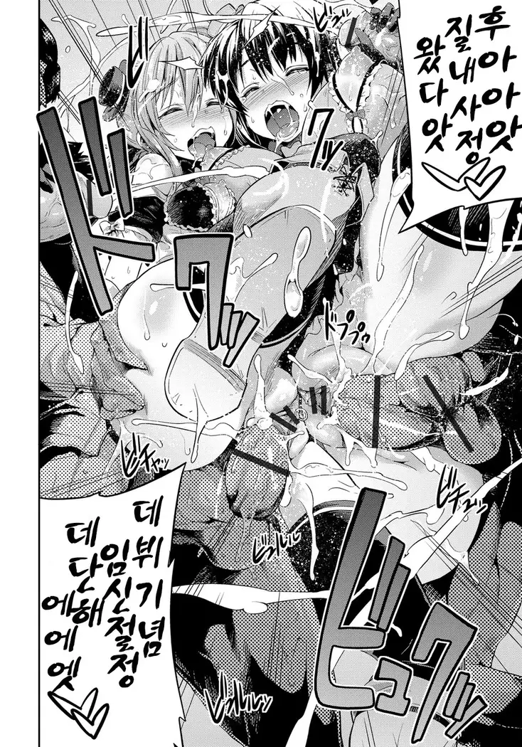 Kinkyori Koubi | 금거리 교미