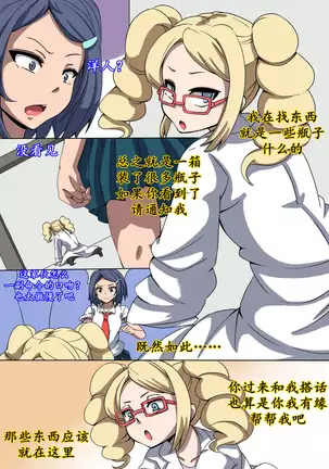 CHC ~Iro ni Somerarete Iku Gakuen~ Zenpen | CHC染色学院:前篇