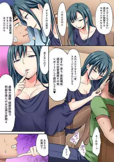 HAREM M@STER ch01-22