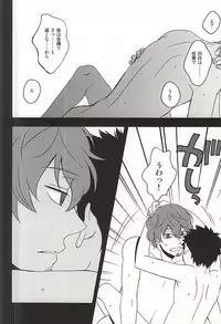 (C88) [Amaterrace (Takamine Akira)] Mayonaka no Gochisou (World Trigger)