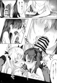 (C94) [Nawairo Sonata (Himitsu)] Tenkuu to Meikai no Ori (Fate/Grand Order)