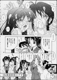 (C60) [Takitate (Kantarou, Toshiki Yuuji)] Heavenly Bodies (Aa! Megami-sama! , You're Under Arrest!)