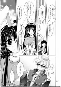 (C65) [PLUM (Kanna)] Magenarok. 3~7 Soushuuhen (Ragnarok Online)