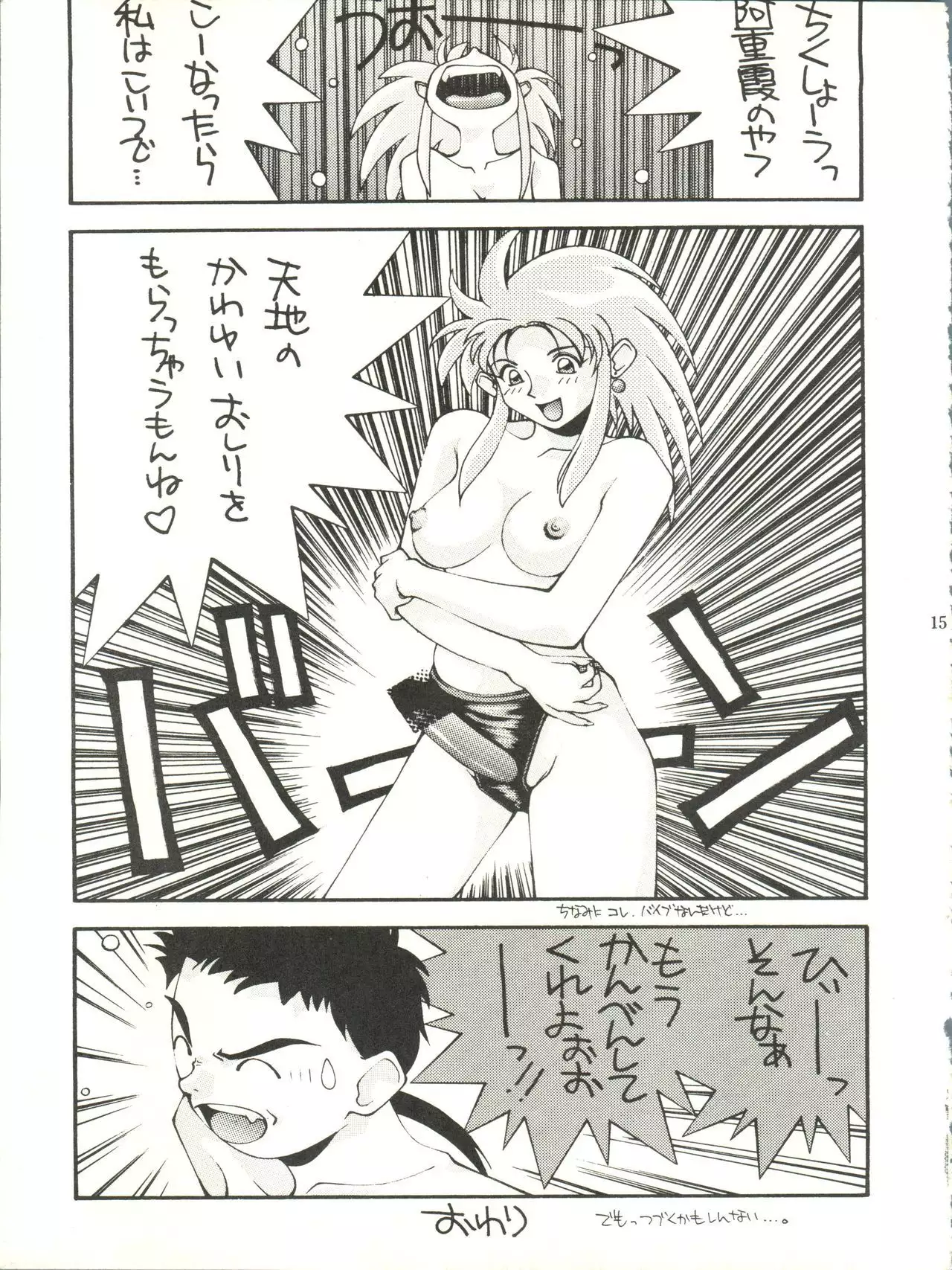 RAKU HAPPY!