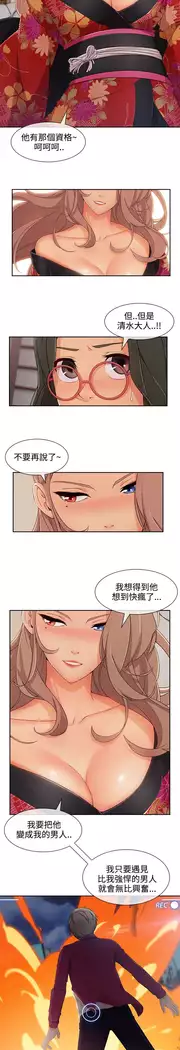 Lady Garden 淑女花苑 第三季