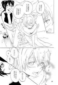 (C85) [Yellow Apple (Kotobuki Ringo)] Lovely Fruit (Magi: The Labyrinth of Magic)