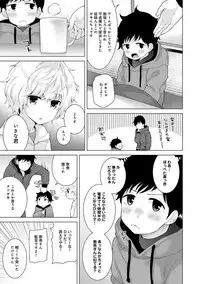 [Shiina] Noraneko Shoujo to no Kurashikata Ch. 1-10 [Digital]