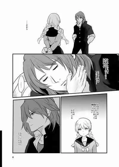 [Tapioka Milk (Ehime Mikan)] Ichiya Kagiri no Yakisoba Pan (13 Sentinels: Aegis Rim) [Digital]