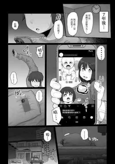 Tsukiau nara Tayorinai Yowao yori Anshinkan no Aru Kyokon no Futanari da yo ne | 要交往的話比起不可靠的懦弱男人還是有安全感的巨根扶她更好吧