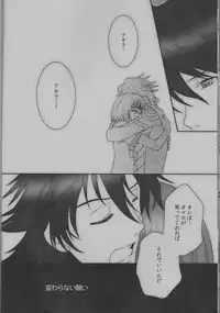 (C90) [HOGEPLAN (Nishihara Atsuko)] NEVER ENDING LAST (Scared Rider Xechs)