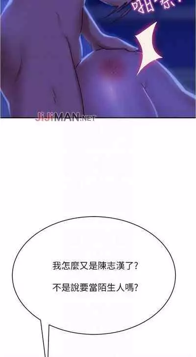 【周六连载】不良女房客（作者：Overlab studio） 第1~25话