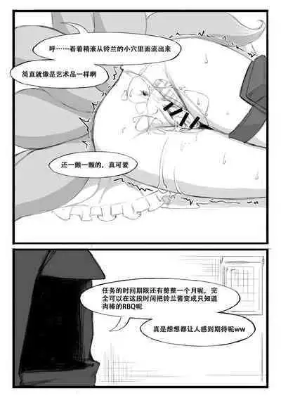 Saluky作品百宝箱(明日方舟·原神等H合集版)