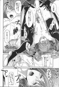 (C95) [Futagoyomi (Shirayuki Shion)] Hoshi ga yubu tobira no mukou (Fire Emblem Heroes)