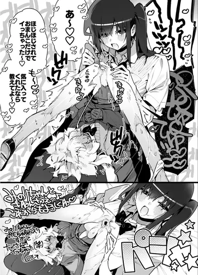 [Gyuutan Teishoku e no Koi] Classmate no Joshi Inma ni Renkyuuchuu no Otomarikai de Osowarechau Danshi no Hanashi [Digital]