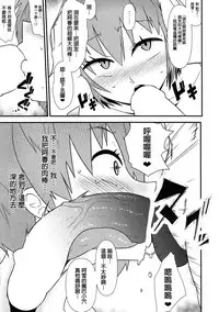 (C87) [Akatsuki Katsuie no Circle (Akatsuki Katsuie)] Nyotaika Pandemic [Chinese] [鸚鵡學舌漢化]