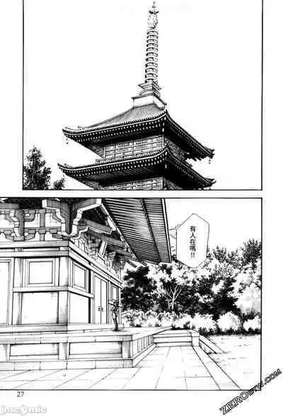 Araxa Ninpo-Cho Volume. 2