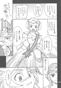 (C76) [P-Forest (Hozumi Takashi)] INTERMISSION_if Soushuuhen_C (Super Robot Wars OG: Original Generations)