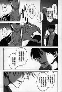 [Tanaka quince] We are campus spoilers 1 [chinese]