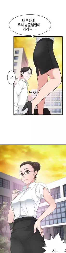 Tissue Thieves Ch.1-28