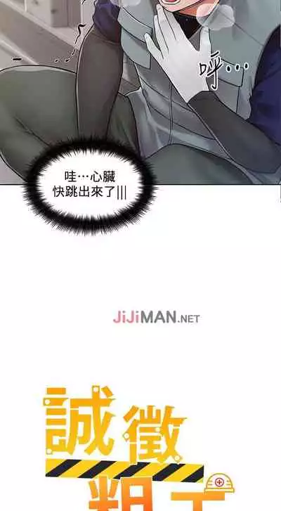 【周三连载】诚徵粗工(作者:豆沙&雲河尹) 第1~24话