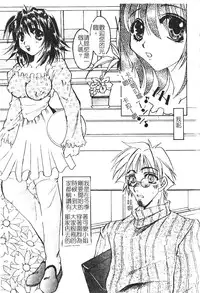 [hiyoko-n] Shojo no Nureta Shitagi | 處女濕潤的內褲 [Chinese]