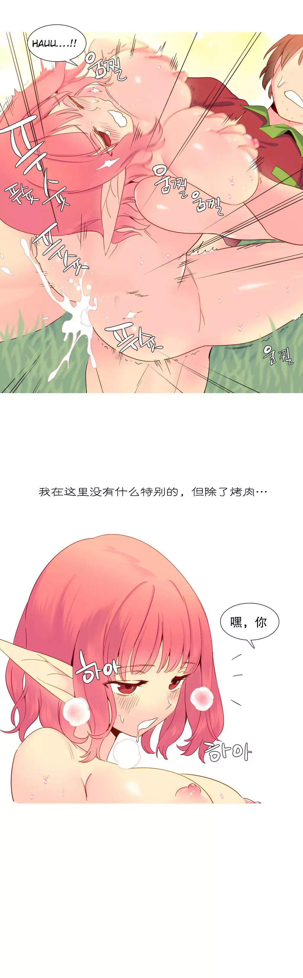 我统治的世界 Ch.1-16