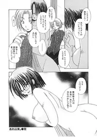 [Yukawa Asami] Naishono Kobeya