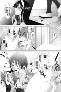 [Sakai Hamachi] Fureruna Kiken! | 請勿碰觸危險! [Chinese]