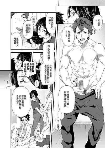 [Eichi Jijou (Takamiya)] Kyō wa ore ga sōnyū rerukara!! |今日我要與你結合!! [Chinese] [Decensored] [Digital]