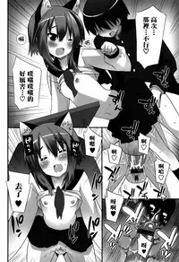 [Kusano Yuu] Hatsujouki - Matagaru Kemomimi Shoujo-tachi [Chinese] [篆儀通文書坊漢化]