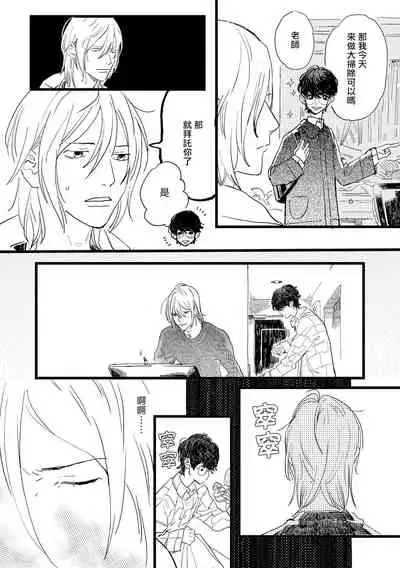 [Hakase] Ero Mangaka to Ashi-kun | 工口漫画家与助理君 Ch. 1 [Chinese] [拾荒者汉化组] [Digital]