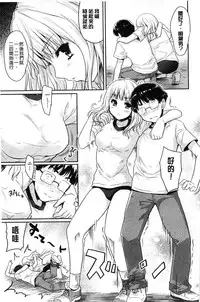 [Tohgarashi Hideyu] MGY | 男女交歡 [Chinese]