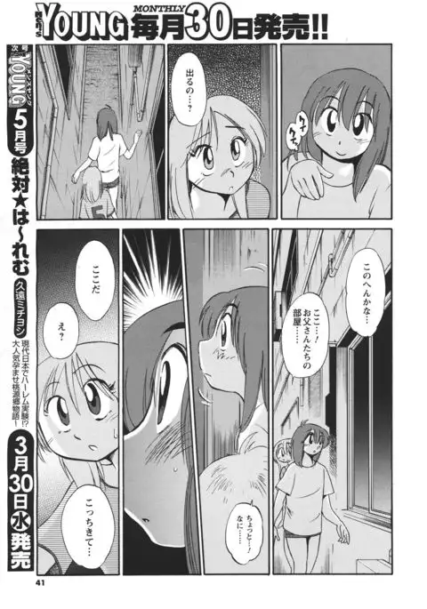 Hirugao Ch. 1-2, 4, 14-40