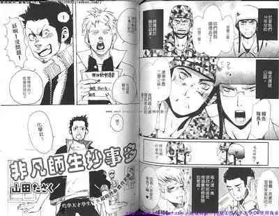 Nikutaiha Vol.01 | 筋肉男 Vol.14