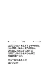 (C89) [Moreriikusu (More)] Ecchi na Usamimi o Gokibou desu ka? (Gochuumon wa Usagi desu ka?) [Chinese] [绅士仓库汉化]