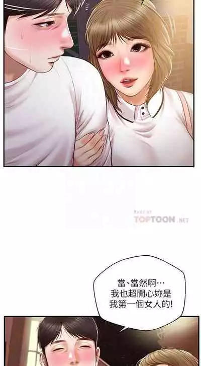 【周三连载】纯情的崩坏（作者：Aru&色色思想） 第1~31话