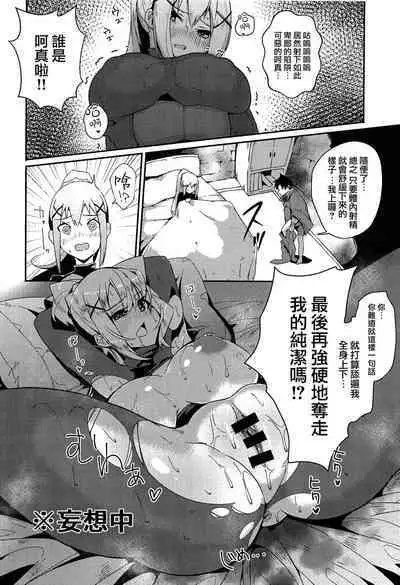 [Rakuen Tiramisu (Cobo)] Kono Subarashii Biyaku de Kimeseku o! (Kono Subarashii Sekai ni Syukufuku o!) [Chinese] [路过的骑士汉化组]