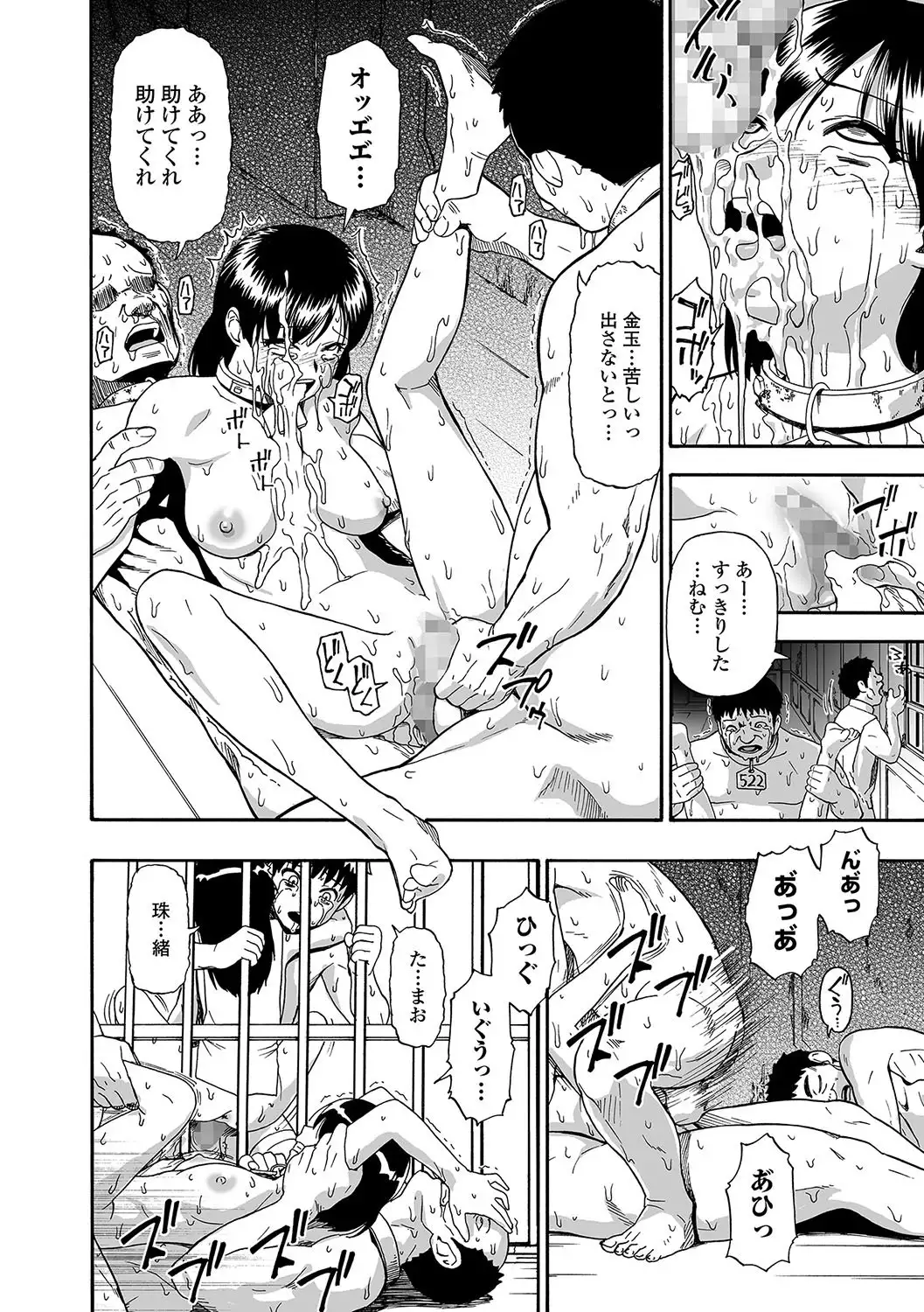 Gusha no Ishi Ch.1-7