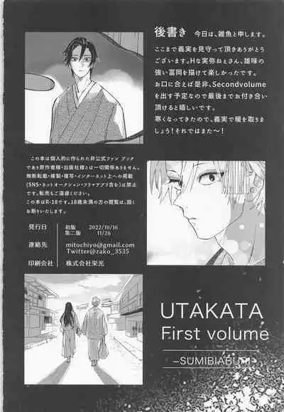 Utakata First volume