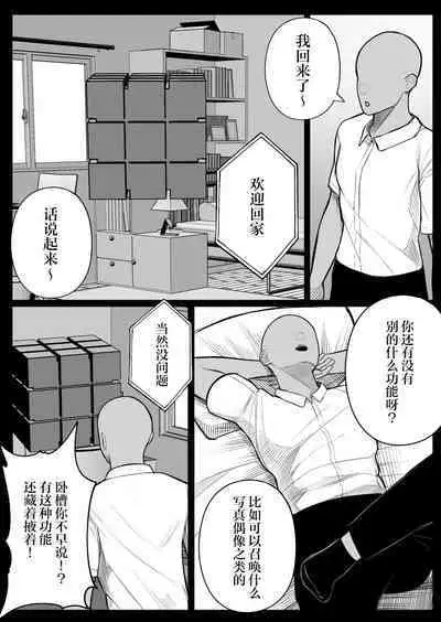 Ningen Copy Ki Kubrick 2 | 库布列克 2