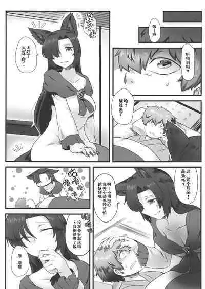 狼女与迷路的孩子(东方)