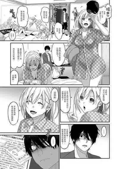 Itaiamai | 痛苦的甜蜜 Ch. 1-16