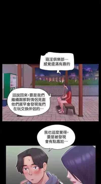 【周五连载】协议换爱（作者：遠德） 第1~82话