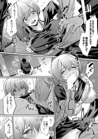 COMIC Grape Vol. 55
