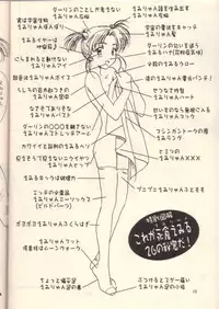 [Polorinken (Polorinken)] Koi no Dial 6700 (Sentimental Graffiti)