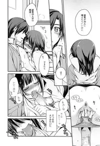 [Suzudama Renri] milky mint