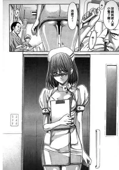 [Adachi Takumi] Queen's Game ~Haitoku no Mysterious Game~ 2 | 女王遊戲 ~背德的詭譎遊戲~ 2 [Chinese]