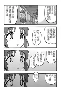 (C88) [Uzigaya (Uziga Waita)] Cinderella no Zoufu (THE IDOLM@STER CINDERELLA GIRLS) [Chinese] [脸肿汉化组]